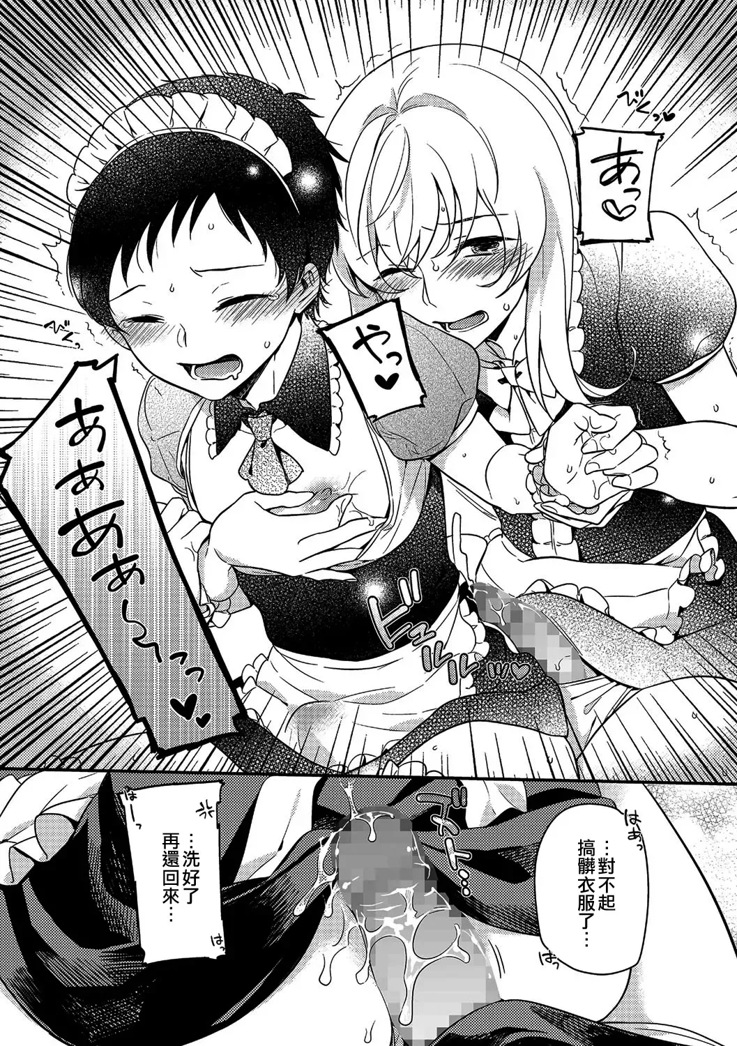 [Akai Yoru] Otokonoko Bunkasai | 偽娘文化祭 Fhentai - Page 20