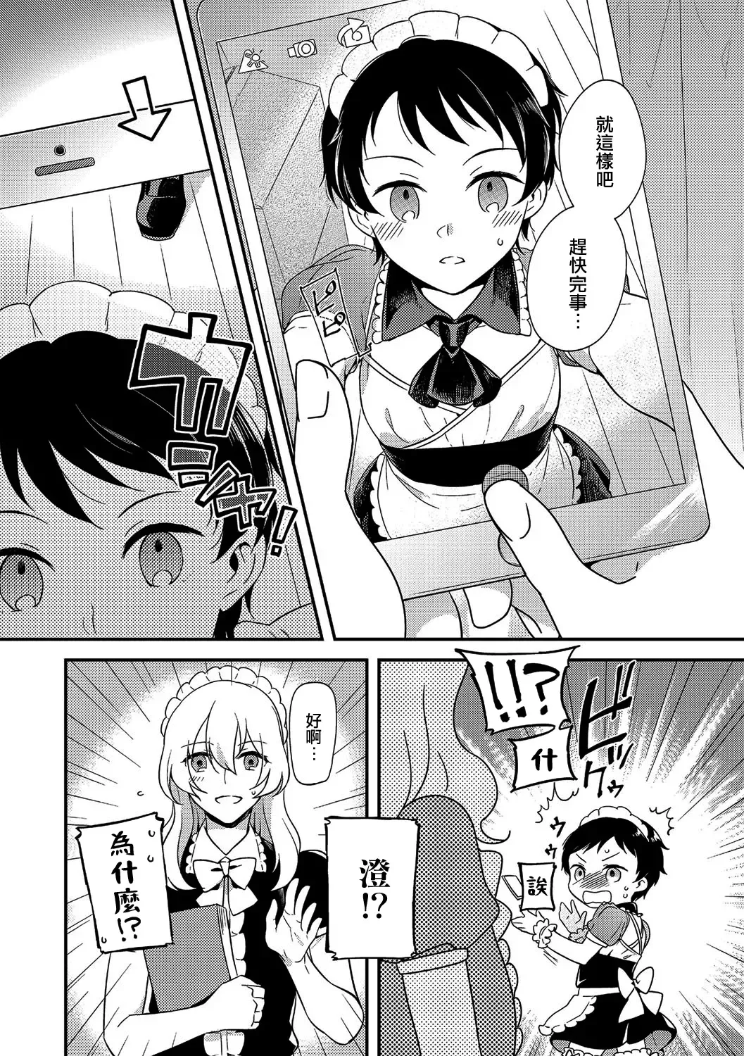 [Akai Yoru] Otokonoko Bunkasai | 偽娘文化祭 Fhentai - Page 6