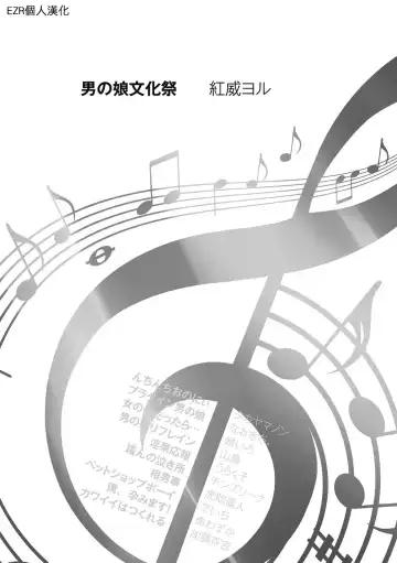 Read [Akai Yoru] Otokonoko Bunkasai | 偽娘文化祭 - Fhentai