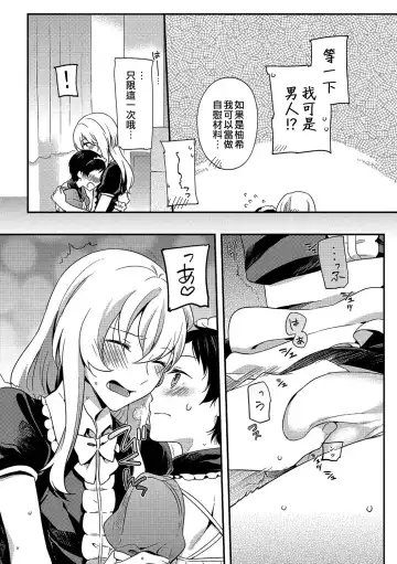 [Akai Yoru] Otokonoko Bunkasai | 偽娘文化祭 Fhentai - Page 11