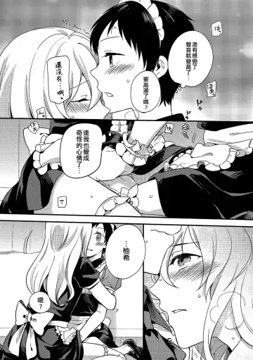 [Akai Yoru] Otokonoko Bunkasai | 偽娘文化祭 Fhentai - Page 12