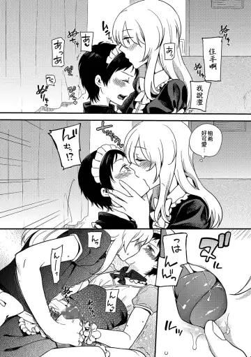 [Akai Yoru] Otokonoko Bunkasai | 偽娘文化祭 Fhentai - Page 15