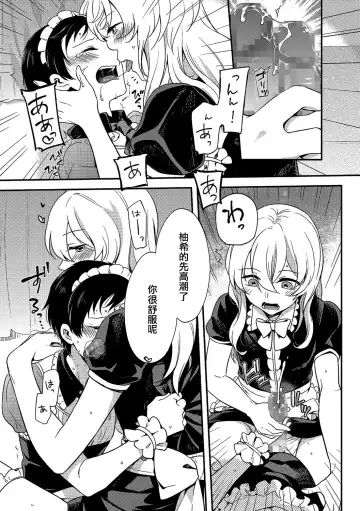 [Akai Yoru] Otokonoko Bunkasai | 偽娘文化祭 Fhentai - Page 16