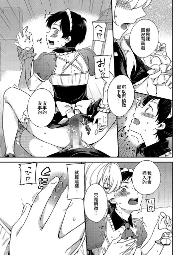 [Akai Yoru] Otokonoko Bunkasai | 偽娘文化祭 Fhentai - Page 17