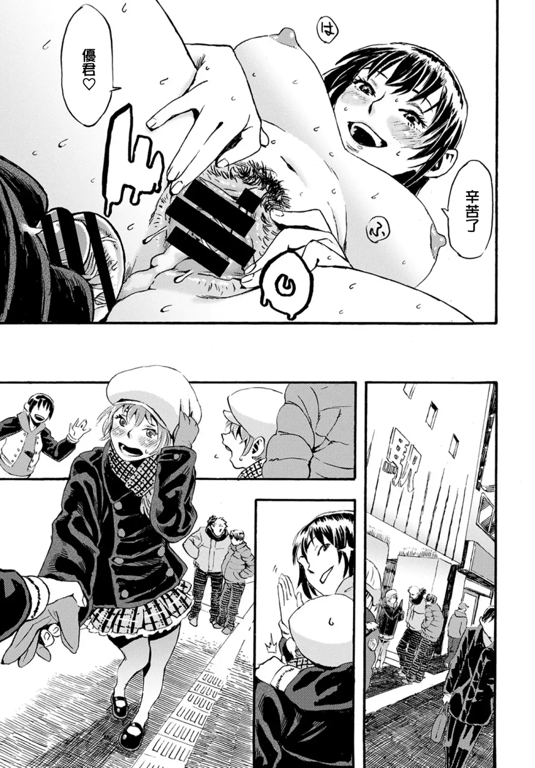 [Toumasu] Josou Shounen to Oogara na Kanojo | 女裝少年和大隻的她 Fhentai - Page 19