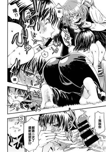 [Toumasu] Josou Shounen to Oogara na Kanojo | 女裝少年和大隻的她 Fhentai - Page 12