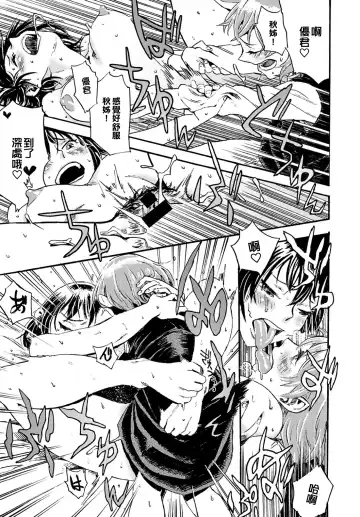 [Toumasu] Josou Shounen to Oogara na Kanojo | 女裝少年和大隻的她 Fhentai - Page 15