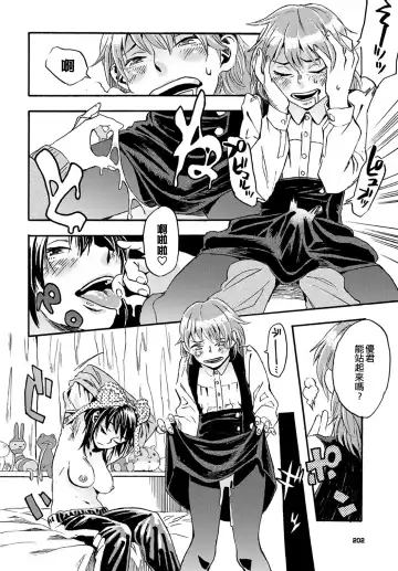 [Toumasu] Josou Shounen to Oogara na Kanojo | 女裝少年和大隻的她 Fhentai - Page 8