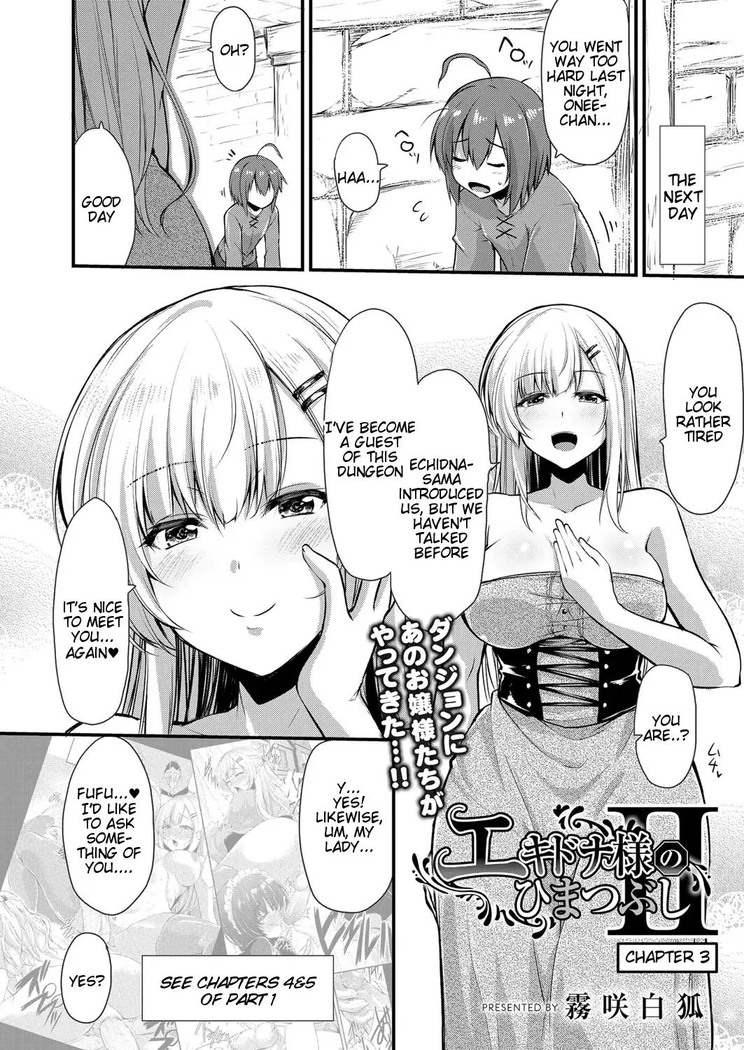 [Kirisaki Byakko] Echidna-sama no Himatsubushi 2 Ch. 3 Fhentai - Page 2