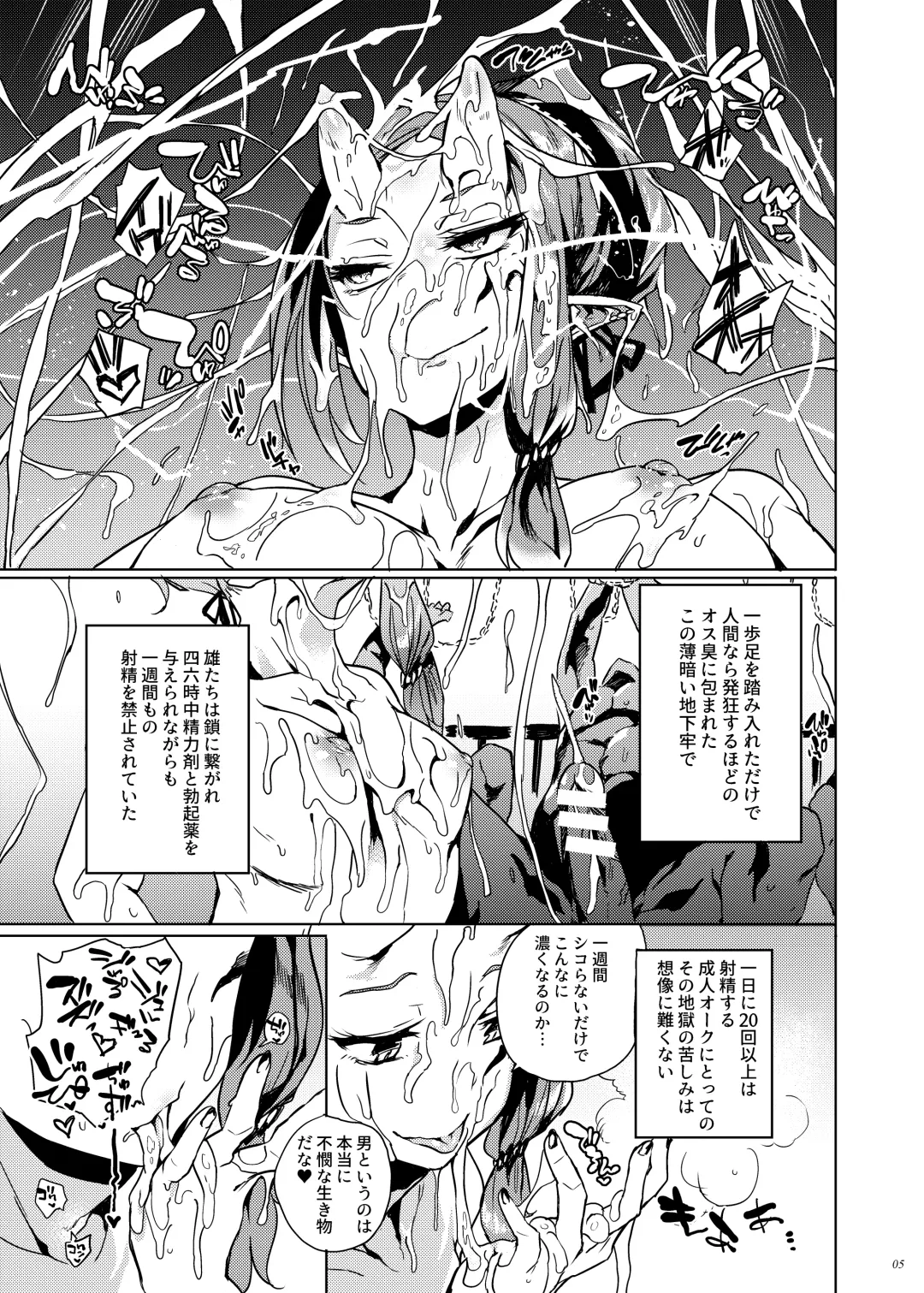 [Kawaisaw] Orc no Ohime-sama wa Ranshi ga Tsuyosugiru Fhentai - Page 4