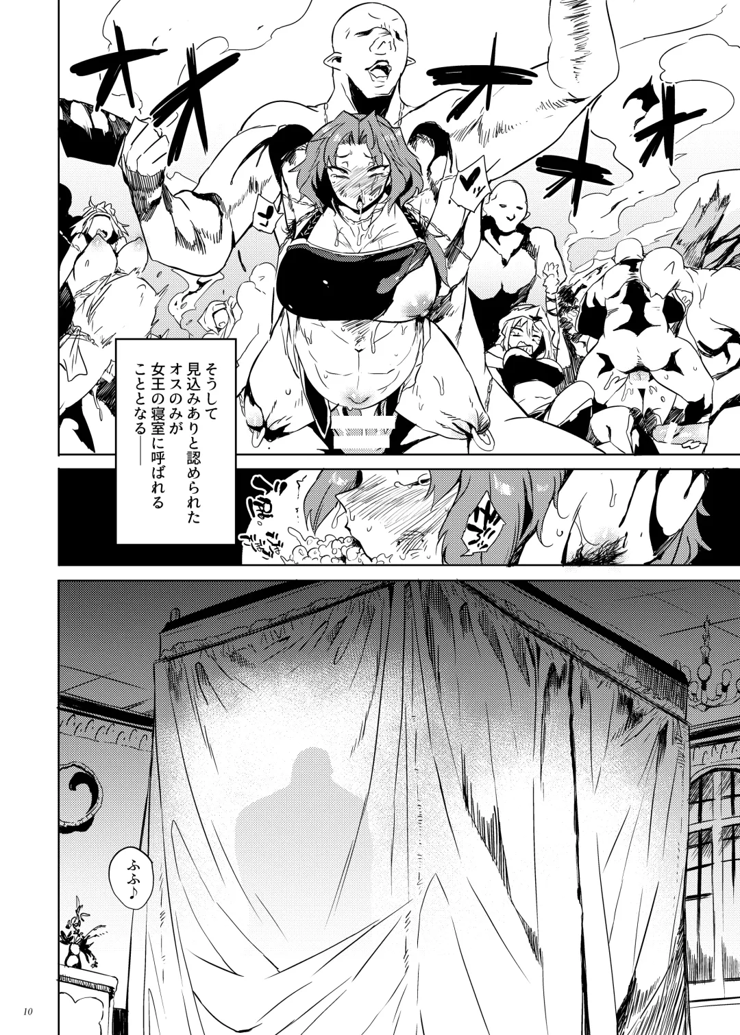 [Kawaisaw] Orc no Ohime-sama wa Ranshi ga Tsuyosugiru Fhentai - Page 9