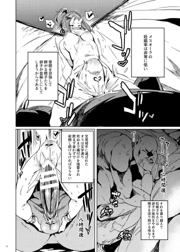 [Kawaisaw] Orc no Ohime-sama wa Ranshi ga Tsuyosugiru Fhentai - Page 13
