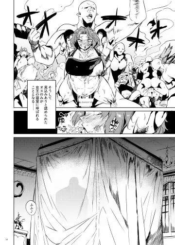 [Kawaisaw] Orc no Ohime-sama wa Ranshi ga Tsuyosugiru Fhentai - Page 9