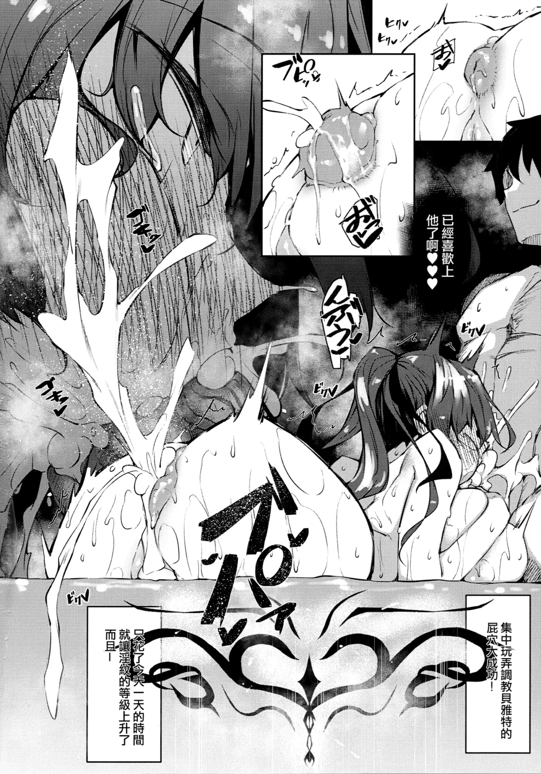 [Fukuyama Naoto] 俺 異世界で魔法使いになる [中国翻訳] 1-4 Fhentai - Page 100