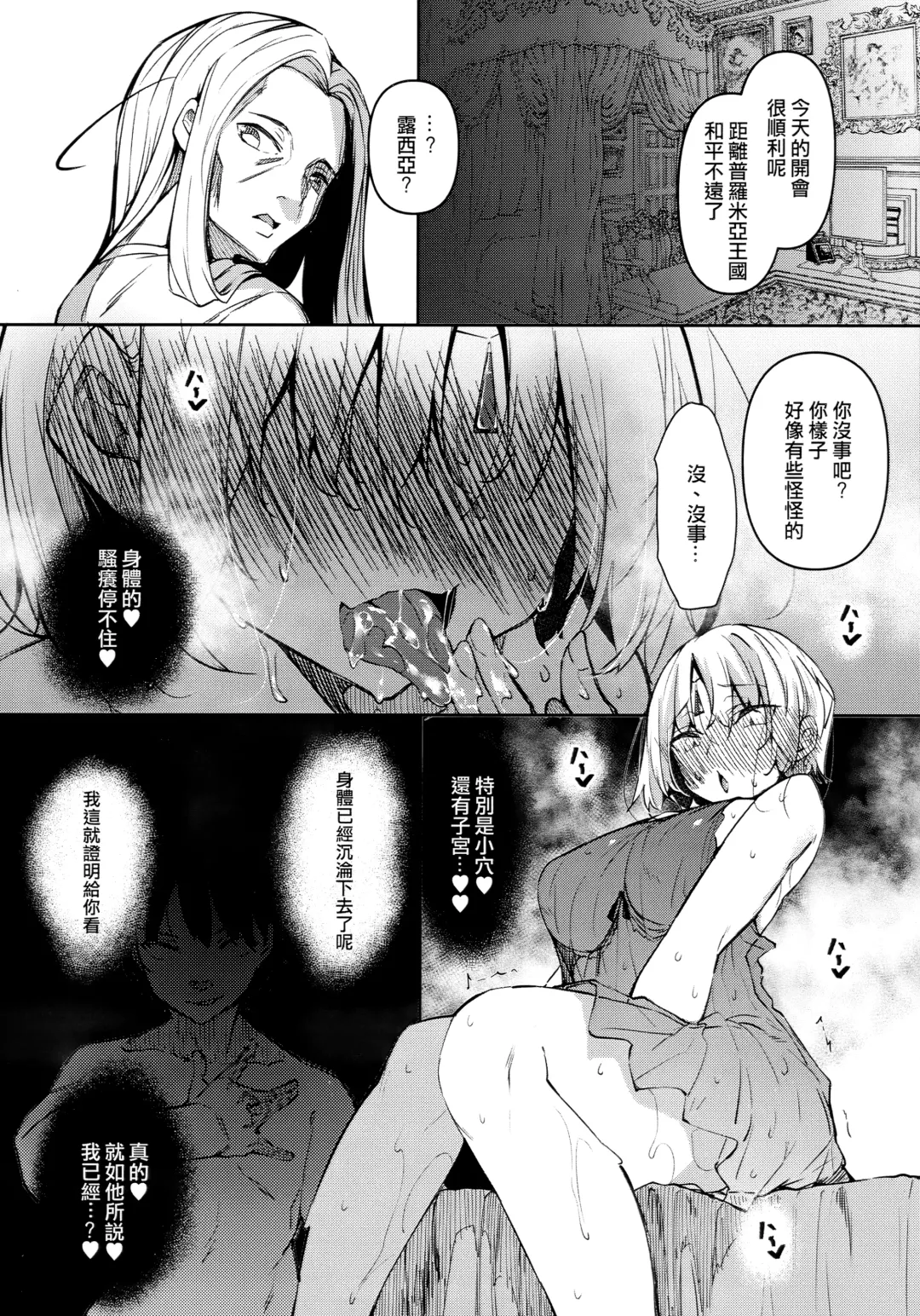[Fukuyama Naoto] 俺 異世界で魔法使いになる [中国翻訳] 1-4 Fhentai - Page 138