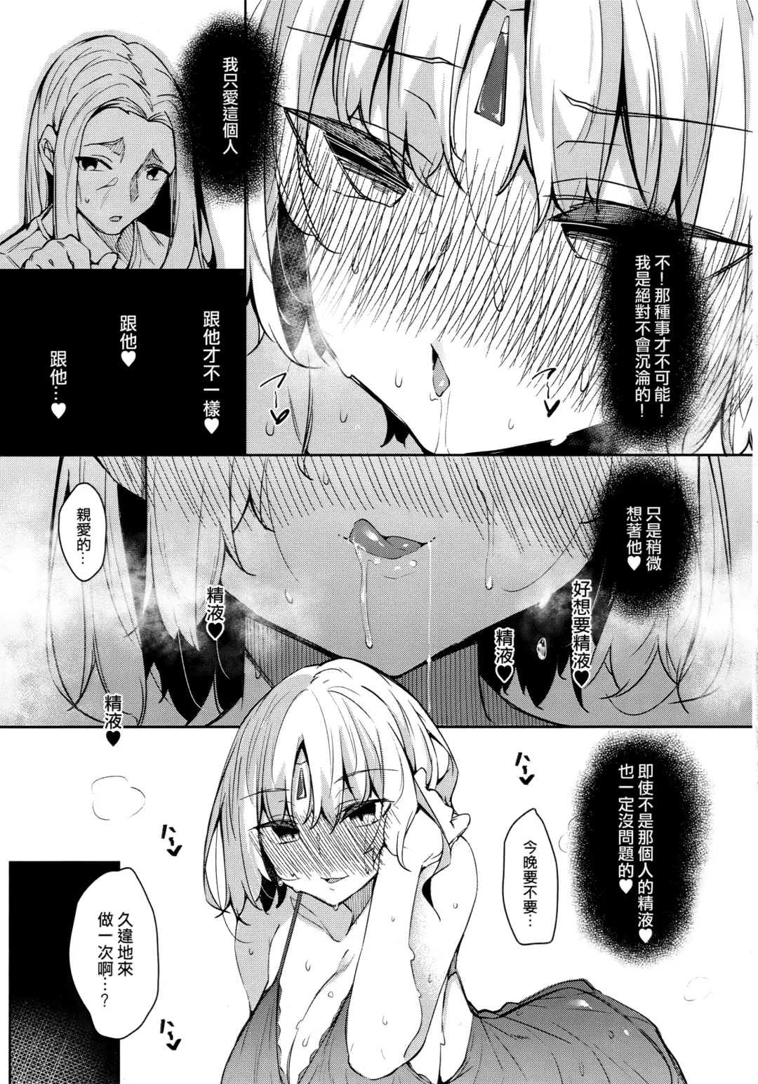 [Fukuyama Naoto] 俺 異世界で魔法使いになる [中国翻訳] 1-4 Fhentai - Page 139