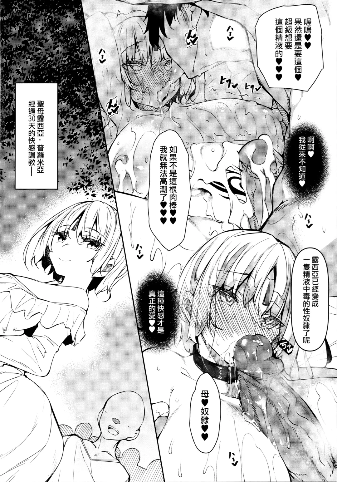 [Fukuyama Naoto] 俺 異世界で魔法使いになる [中国翻訳] 1-4 Fhentai - Page 150