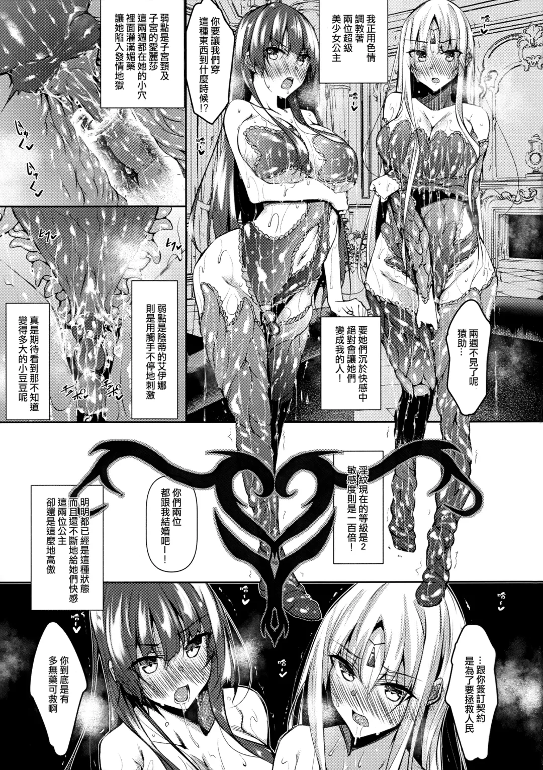 [Fukuyama Naoto] 俺 異世界で魔法使いになる [中国翻訳] 1-4 Fhentai - Page 39