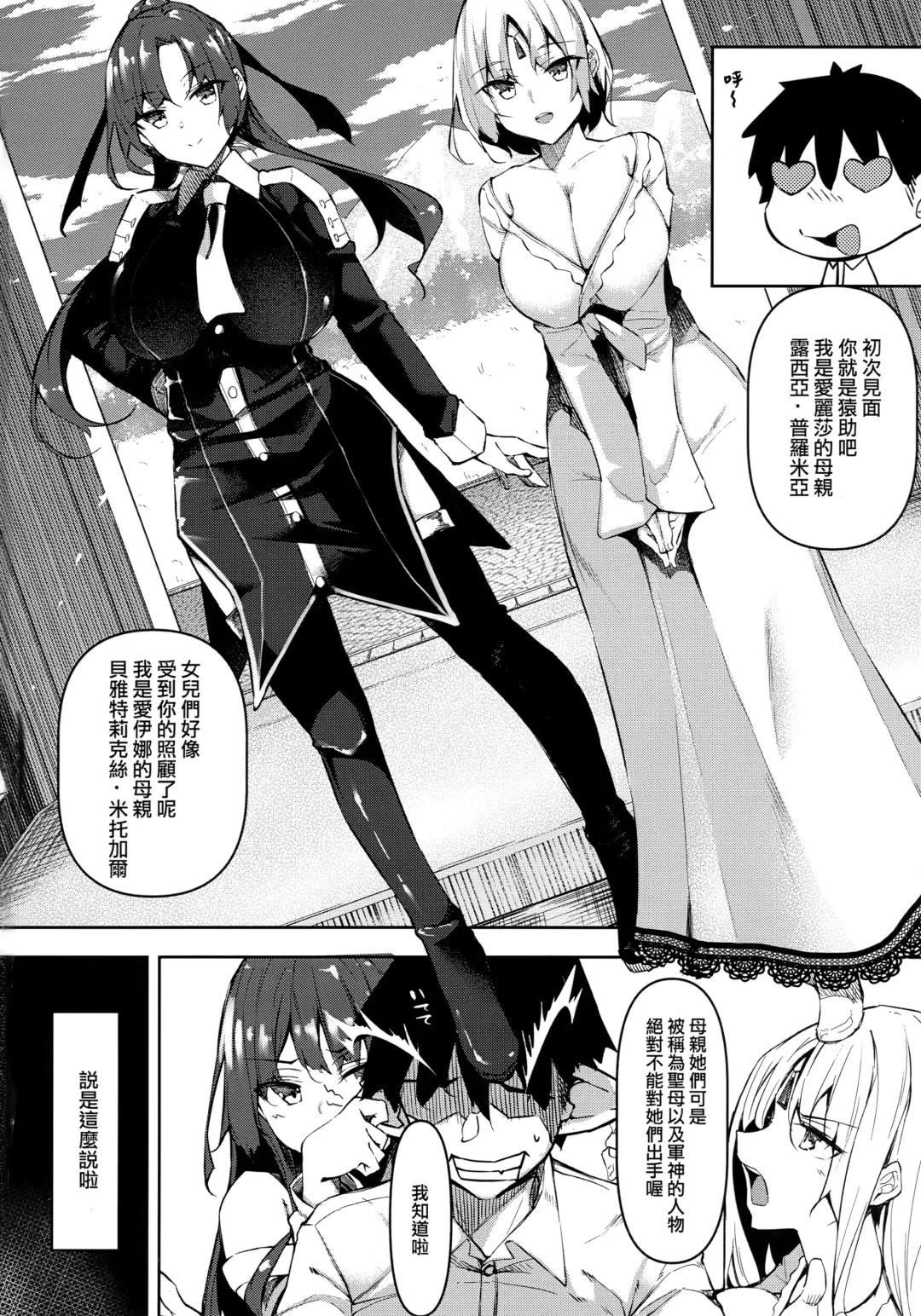 [Fukuyama Naoto] 俺 異世界で魔法使いになる [中国翻訳] 1-4 Fhentai - Page 84