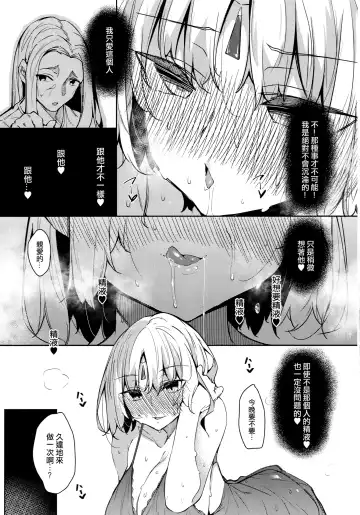 [Fukuyama Naoto] 俺 異世界で魔法使いになる [中国翻訳] 1-4 Fhentai - Page 139