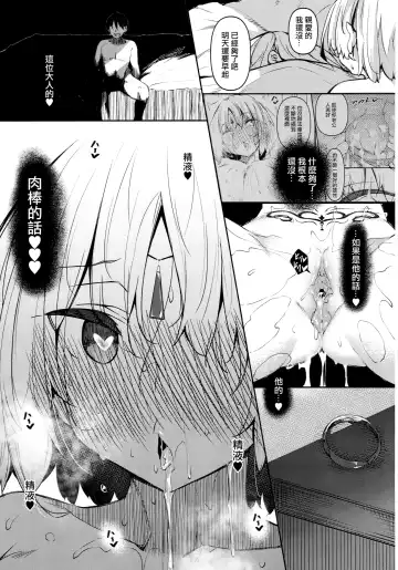 [Fukuyama Naoto] 俺 異世界で魔法使いになる [中国翻訳] 1-4 Fhentai - Page 141