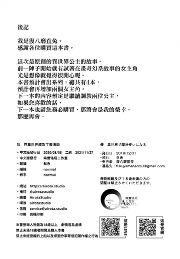 [Fukuyama Naoto] 俺 異世界で魔法使いになる [中国翻訳] 1-4 Fhentai - Page 34