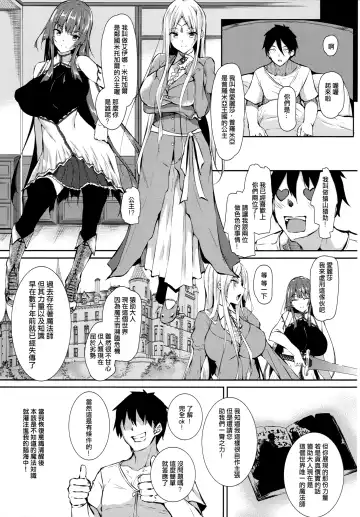 [Fukuyama Naoto] 俺 異世界で魔法使いになる [中国翻訳] 1-4 Fhentai - Page 7