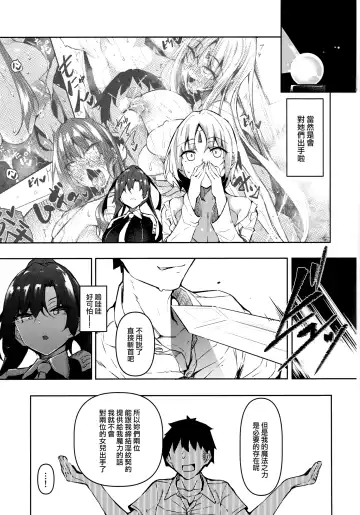 [Fukuyama Naoto] 俺 異世界で魔法使いになる [中国翻訳] 1-4 Fhentai - Page 85