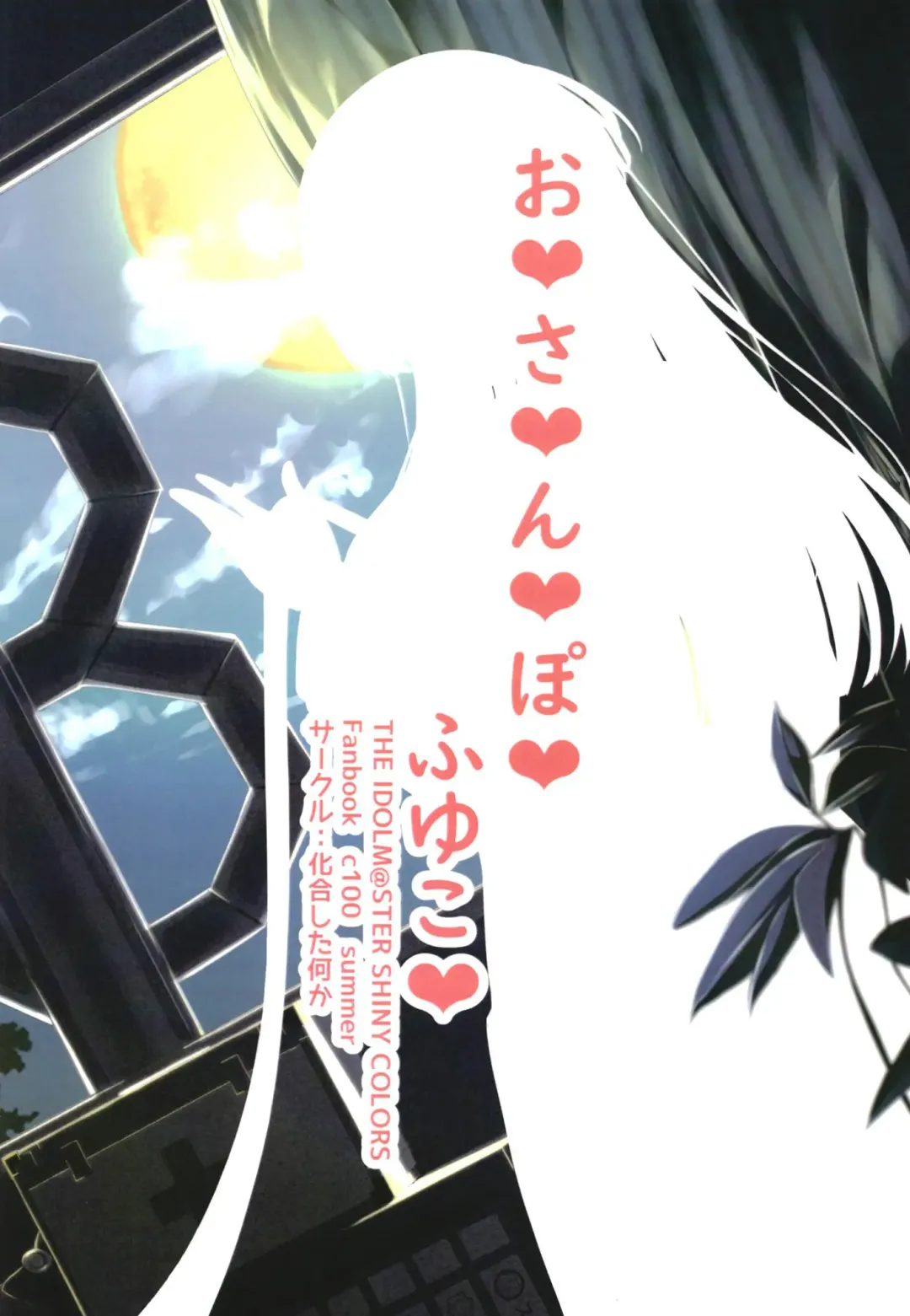 [Kagin] Osanpo Fuyuko Fhentai - Page 20