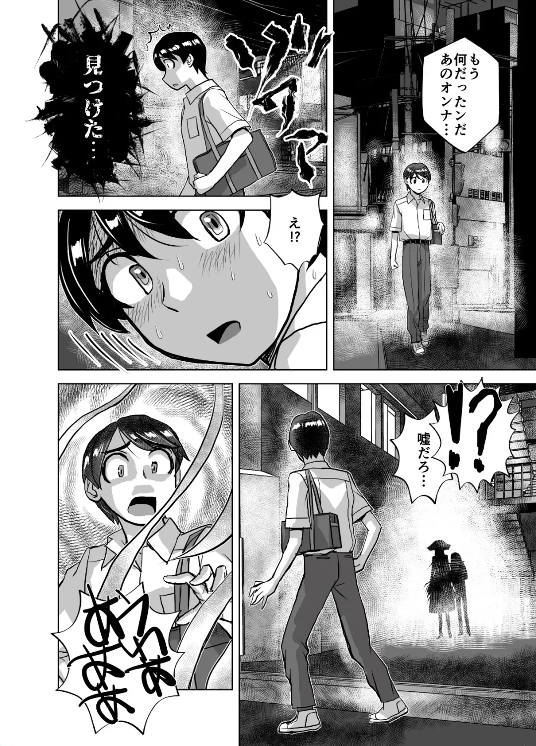 [Hicoromo Kyouichi] BEYOND ~ Aisubeki Kanata no Hitobito 7 Fhentai - Page 12