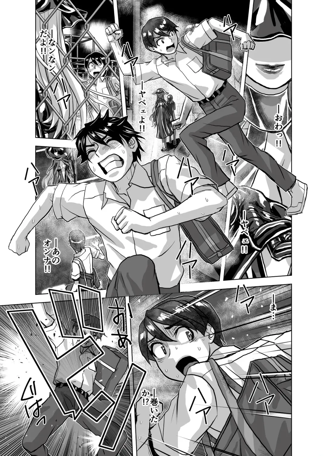 [Hicoromo Kyouichi] BEYOND ~ Aisubeki Kanata no Hitobito 7 Fhentai - Page 13