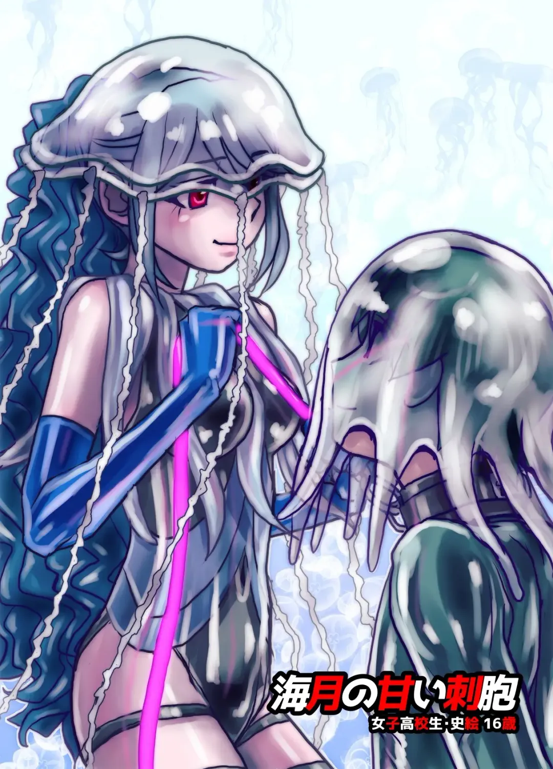 [Hicoromo Kyouichi] BEYOND ~ Aisubeki Kanata no Hitobito 7 Fhentai - Page 16