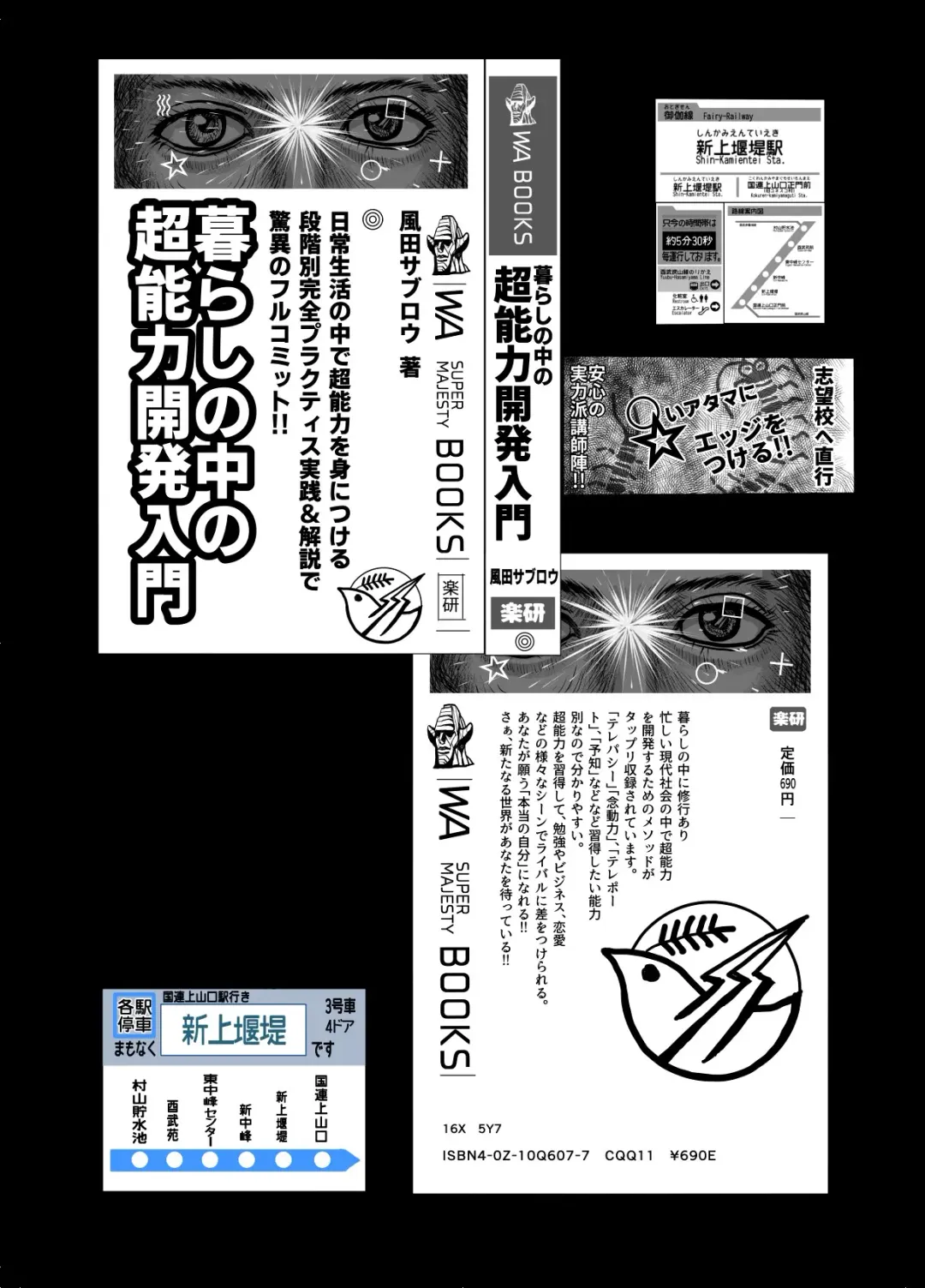 [Hicoromo Kyouichi] BEYOND ~ Aisubeki Kanata no Hitobito 7 Fhentai - Page 17