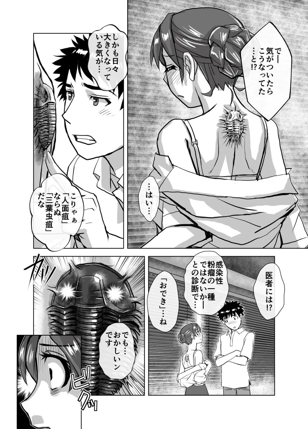[Hicoromo Kyouichi] BEYOND ~ Aisubeki Kanata no Hitobito 7 Fhentai - Page 22