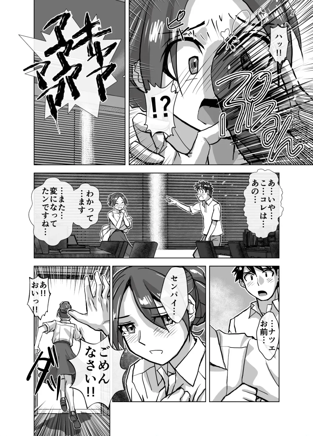 [Hicoromo Kyouichi] BEYOND ~ Aisubeki Kanata no Hitobito 7 Fhentai - Page 24