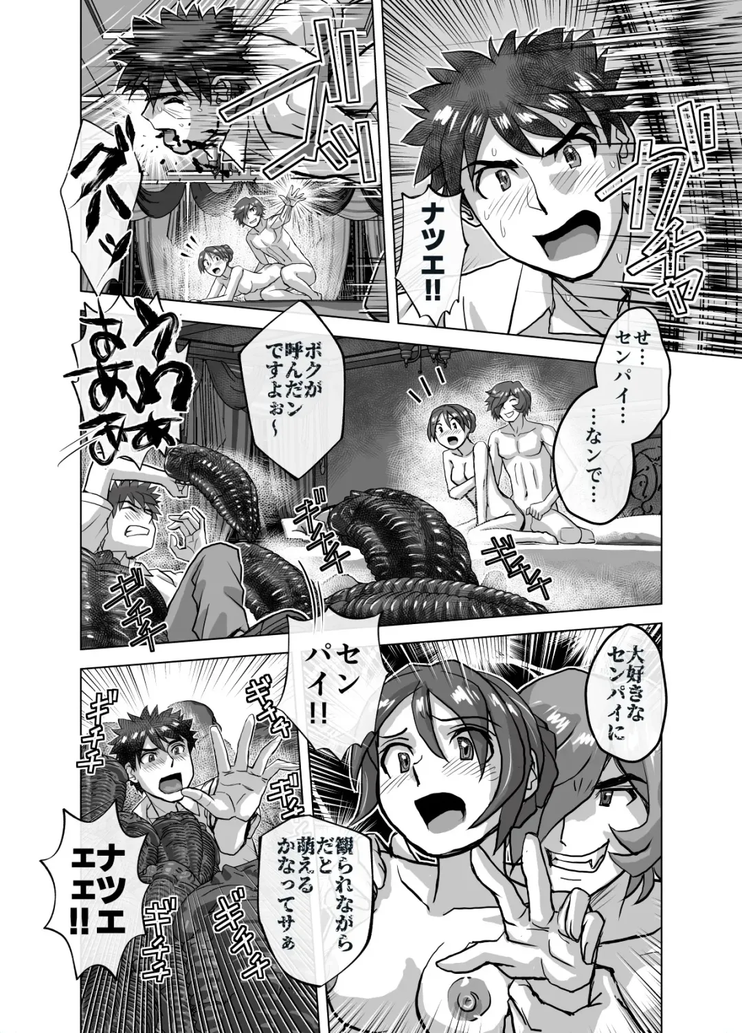 [Hicoromo Kyouichi] BEYOND ~ Aisubeki Kanata no Hitobito 7 Fhentai - Page 28