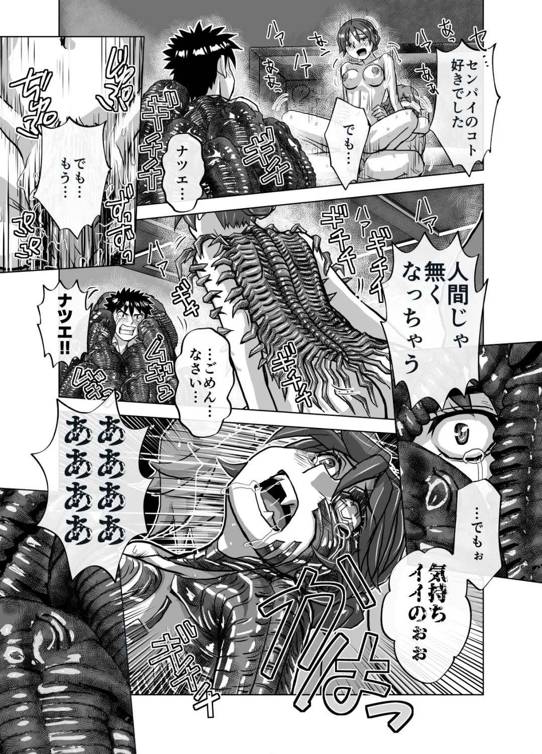 [Hicoromo Kyouichi] BEYOND ~ Aisubeki Kanata no Hitobito 7 Fhentai - Page 29