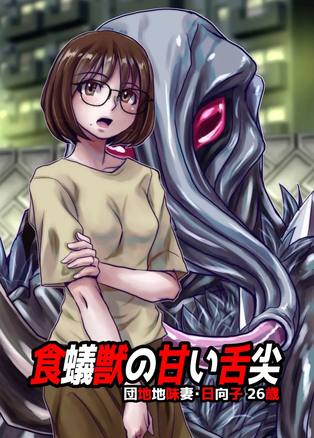 [Hicoromo Kyouichi] BEYOND ~ Aisubeki Kanata no Hitobito 7 Fhentai - Page 33