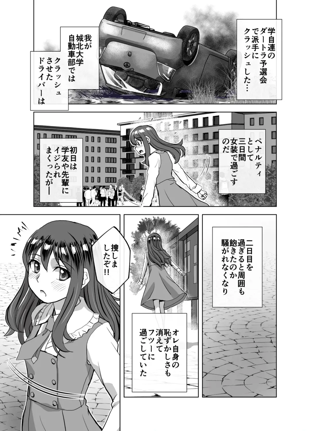 [Hicoromo Kyouichi] BEYOND ~ Aisubeki Kanata no Hitobito 7 Fhentai - Page 49