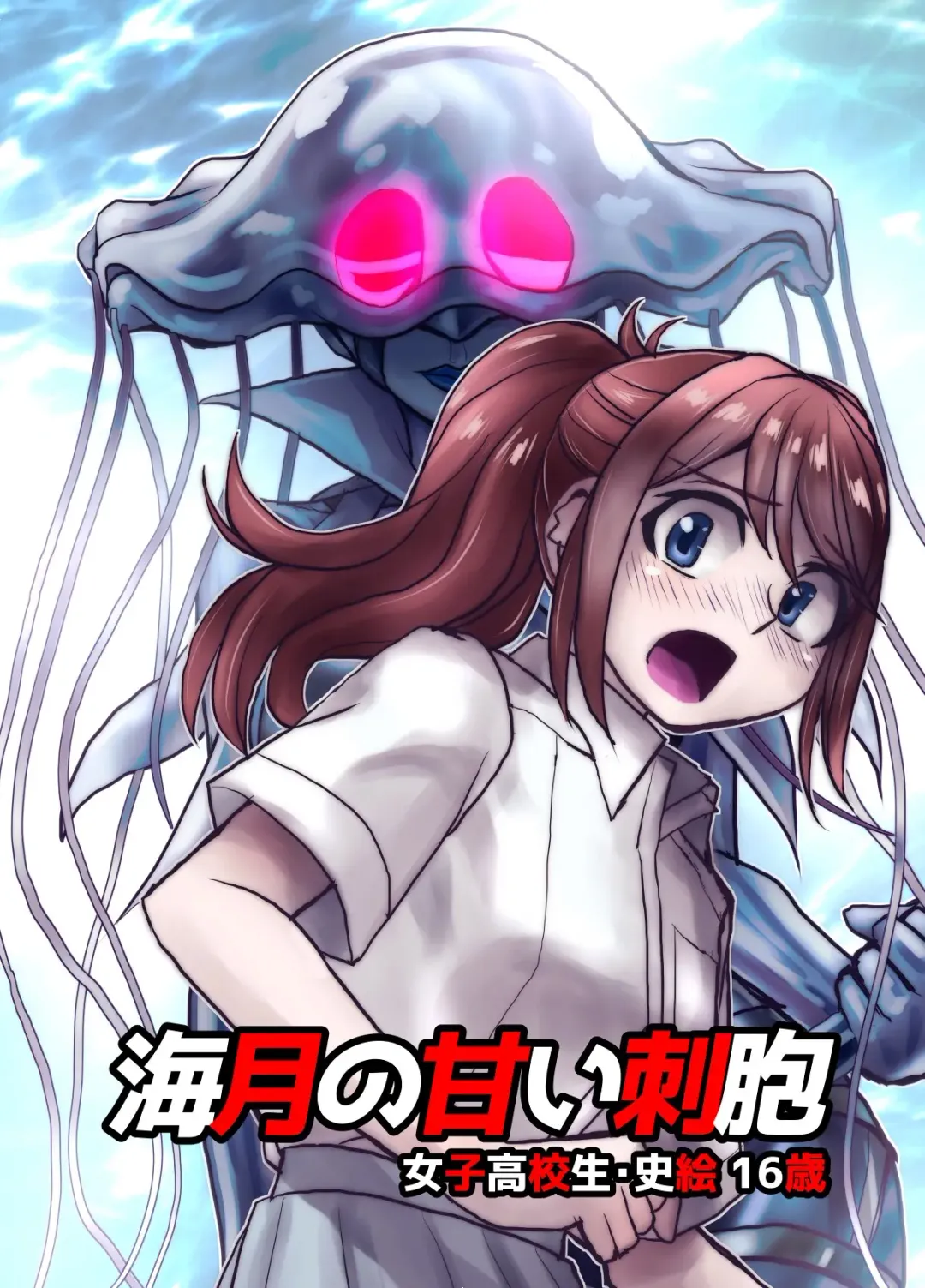 [Hicoromo Kyouichi] BEYOND ~ Aisubeki Kanata no Hitobito 7 Fhentai - Page 5