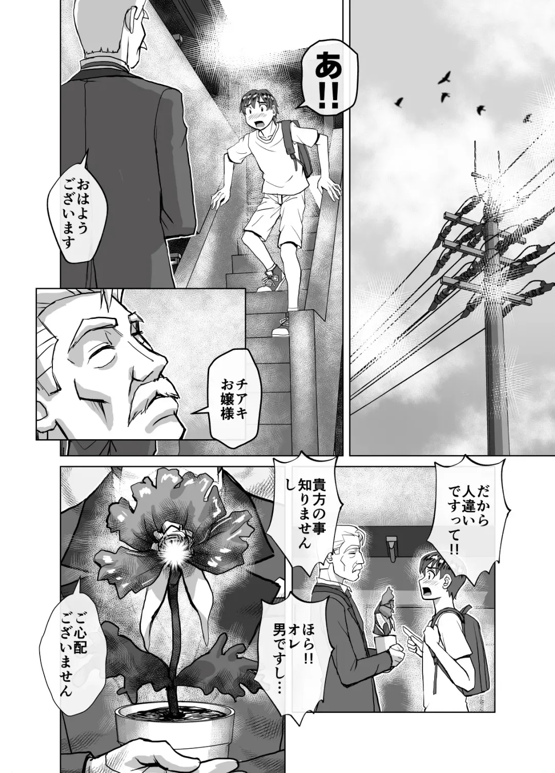 [Hicoromo Kyouichi] BEYOND ~ Aisubeki Kanata no Hitobito 7 Fhentai - Page 52