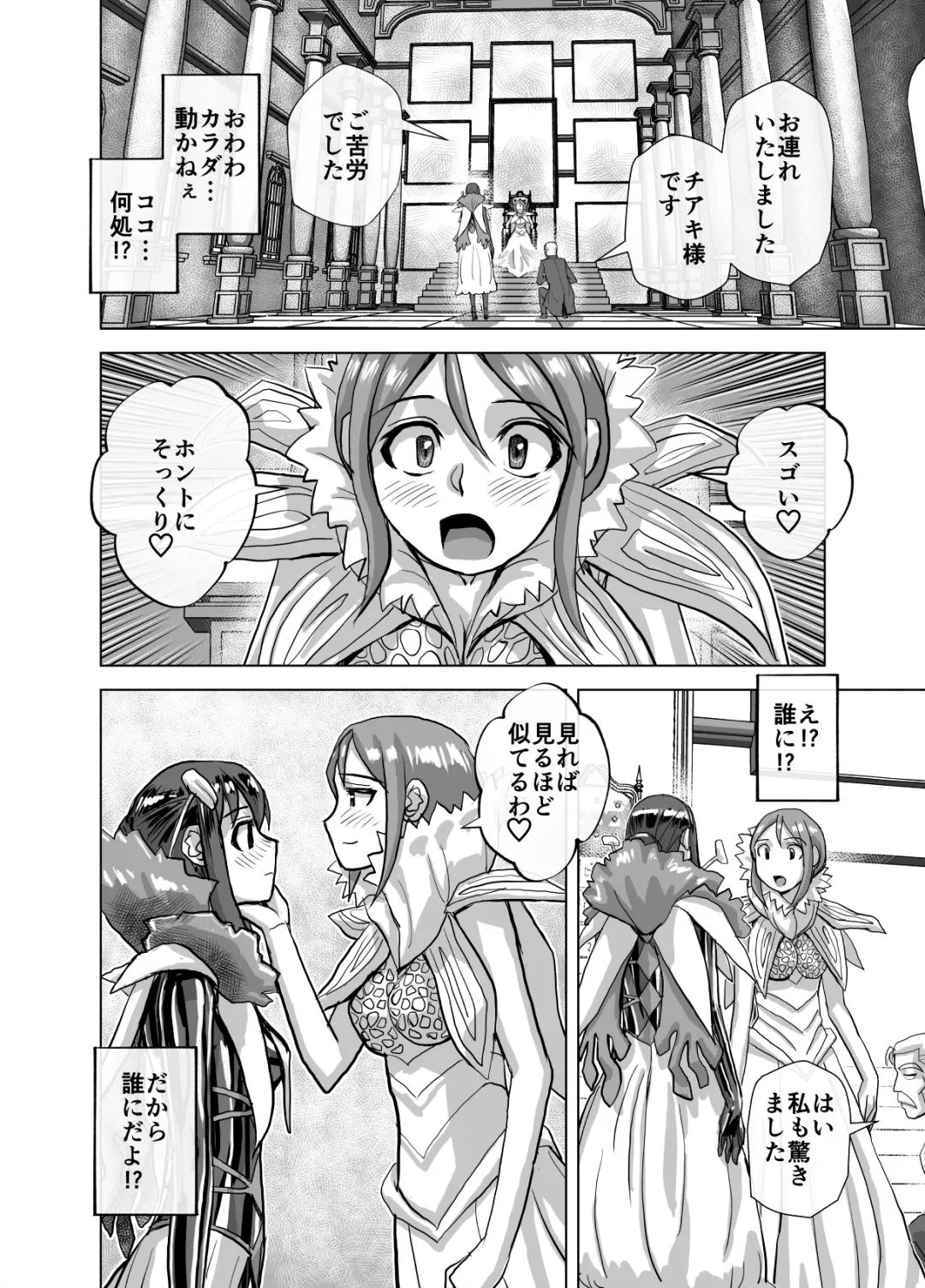 [Hicoromo Kyouichi] BEYOND ~ Aisubeki Kanata no Hitobito 7 Fhentai - Page 56