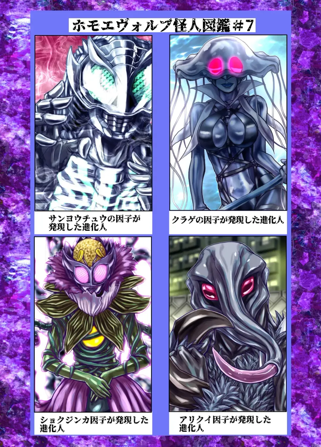 [Hicoromo Kyouichi] BEYOND ~ Aisubeki Kanata no Hitobito 7 Fhentai - Page 60