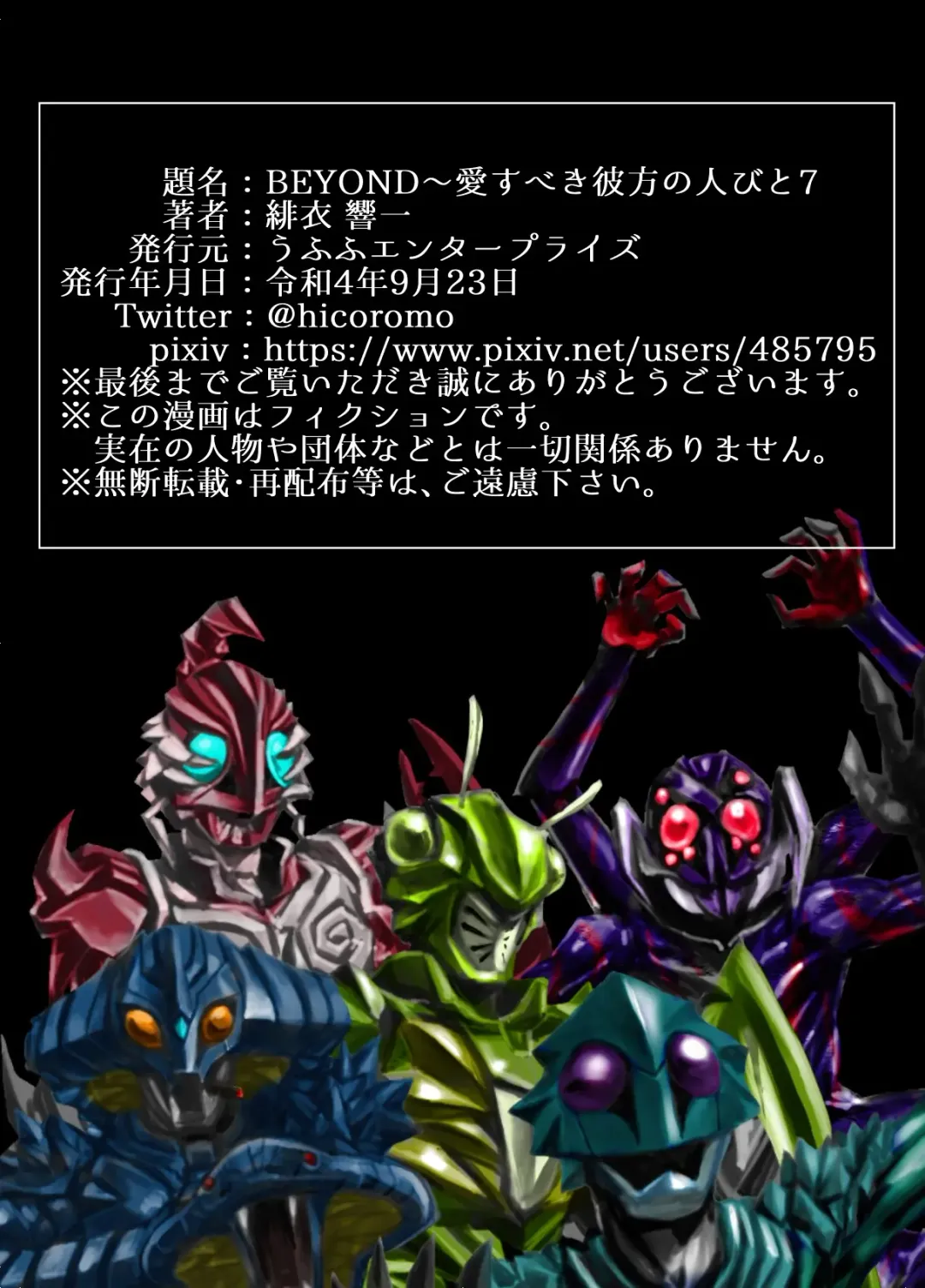 [Hicoromo Kyouichi] BEYOND ~ Aisubeki Kanata no Hitobito 7 Fhentai - Page 61