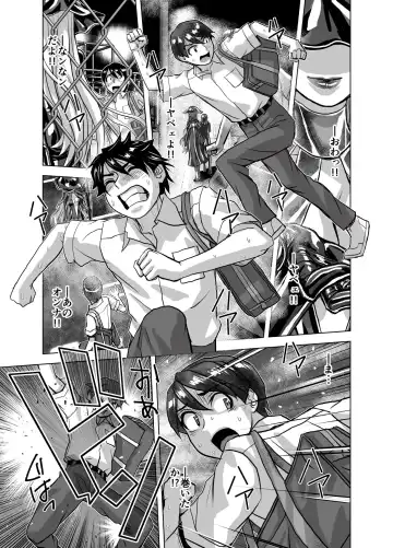 [Hicoromo Kyouichi] BEYOND ~ Aisubeki Kanata no Hitobito 7 Fhentai - Page 13