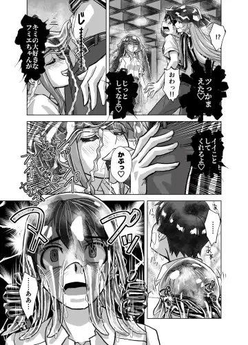 [Hicoromo Kyouichi] BEYOND ~ Aisubeki Kanata no Hitobito 7 Fhentai - Page 15