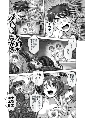 [Hicoromo Kyouichi] BEYOND ~ Aisubeki Kanata no Hitobito 7 Fhentai - Page 28