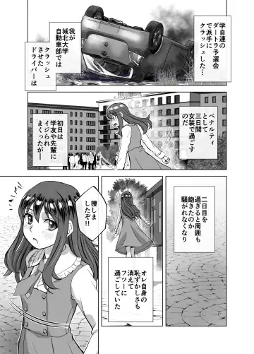 [Hicoromo Kyouichi] BEYOND ~ Aisubeki Kanata no Hitobito 7 Fhentai - Page 49