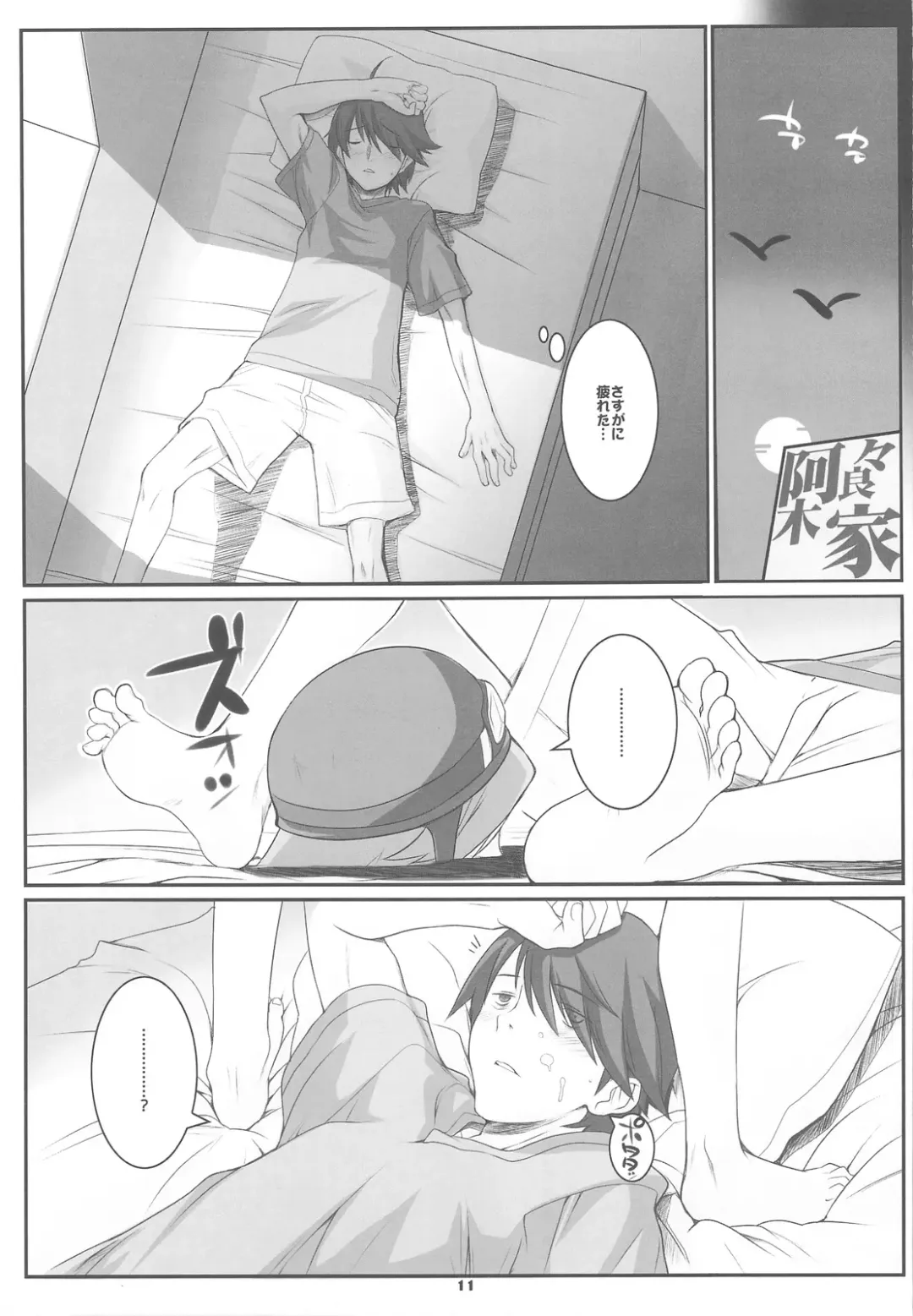 [Hagiya Masakage] Eat' em Up Fhentai - Page 11