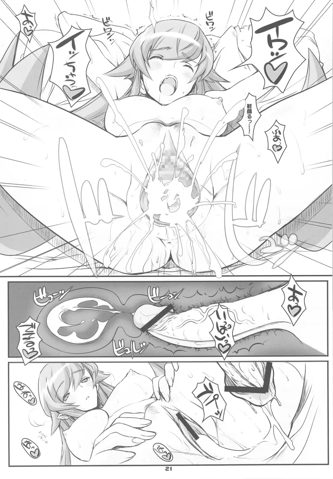 [Hagiya Masakage] Eat' em Up Fhentai - Page 21